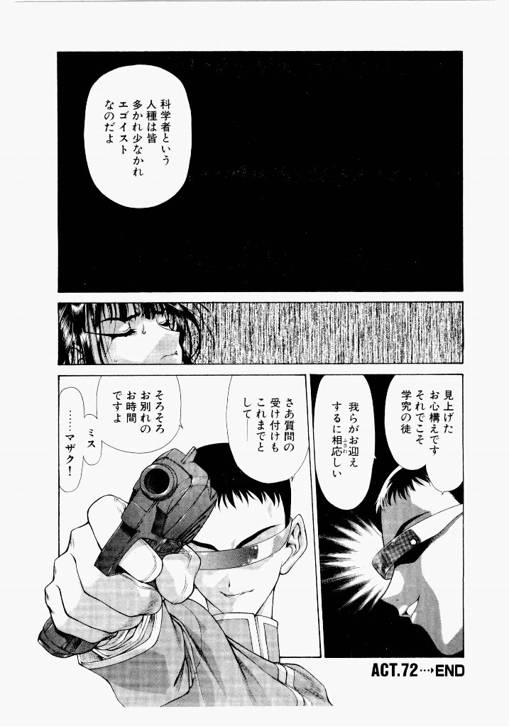 [(Utatane Hiroyuki)]Seraphic Feather 06 Page 210