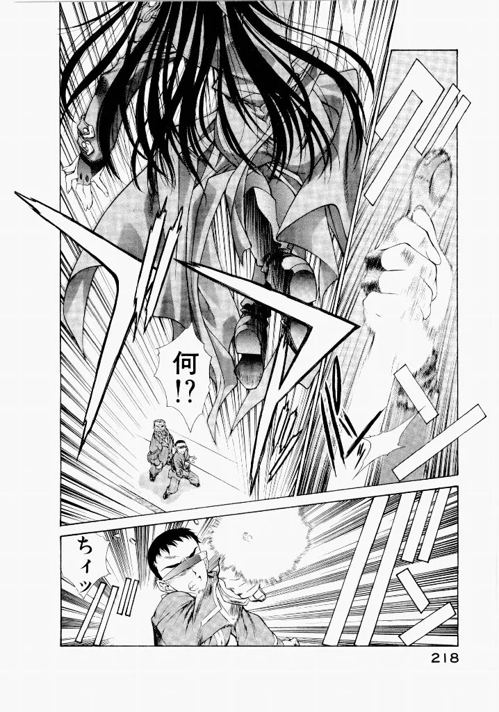 [(Utatane Hiroyuki)]Seraphic Feather 06 Page 214