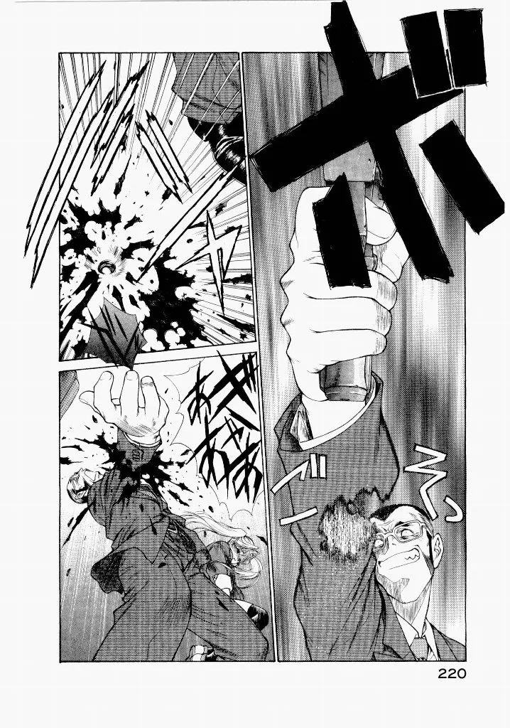 [(Utatane Hiroyuki)]Seraphic Feather 06 Page 216
