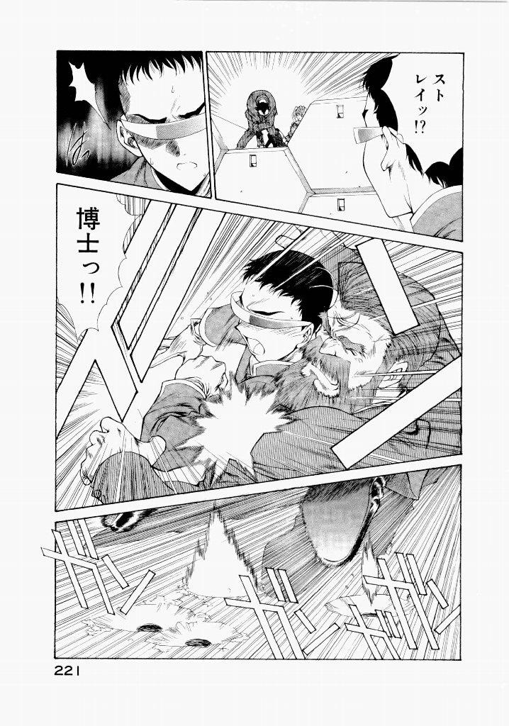 [(Utatane Hiroyuki)]Seraphic Feather 06 Page 217