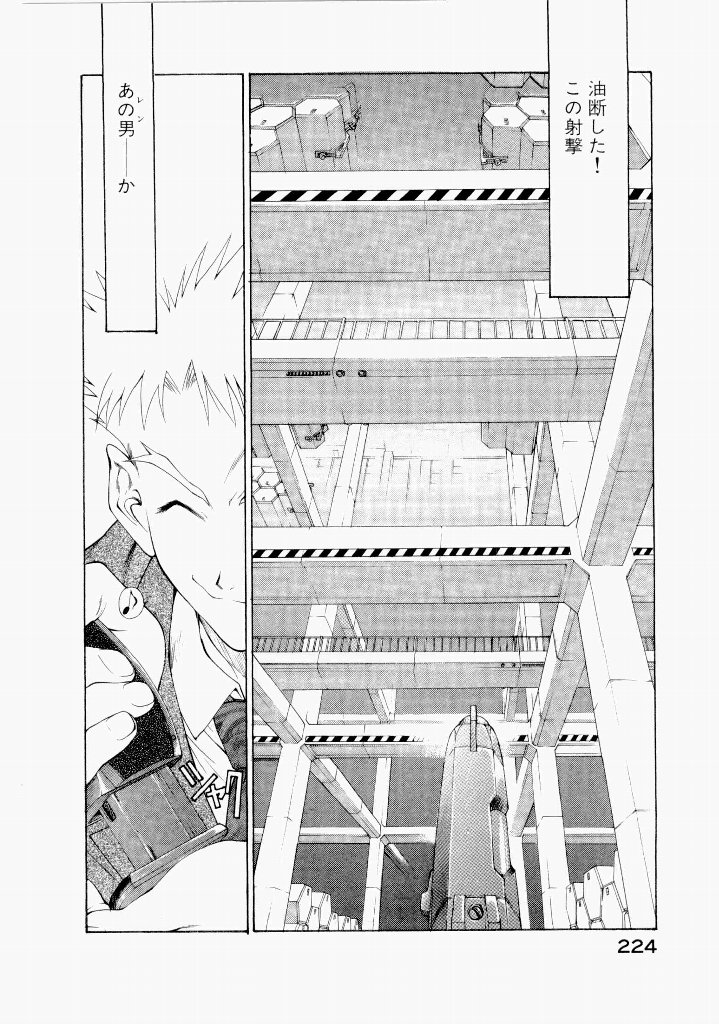 [(Utatane Hiroyuki)]Seraphic Feather 06 Page 220
