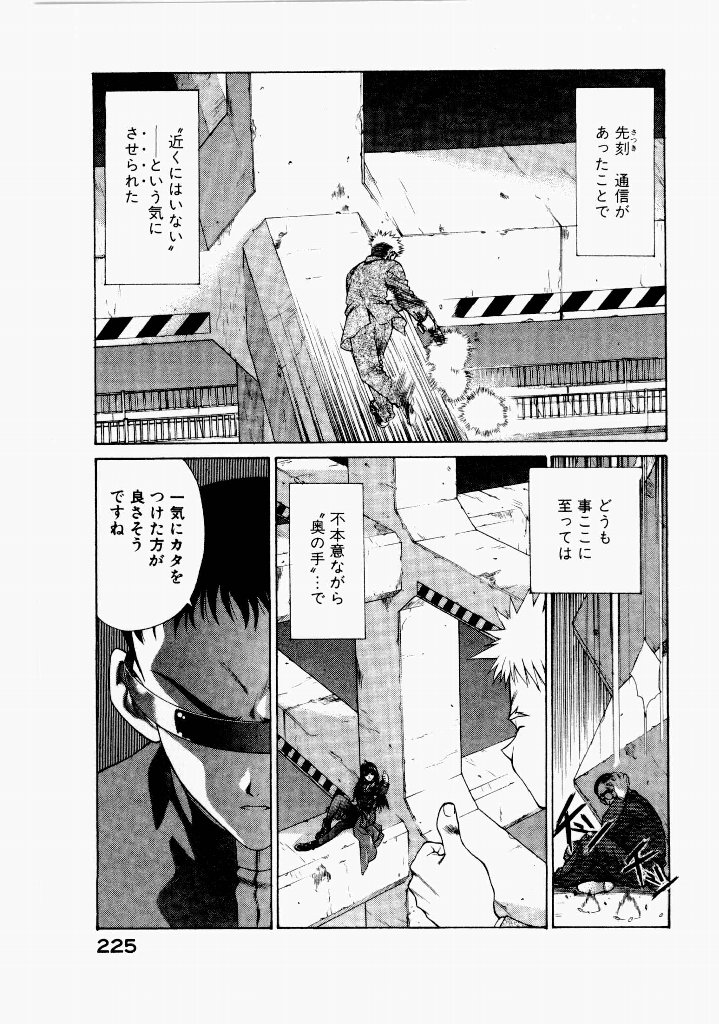 [(Utatane Hiroyuki)]Seraphic Feather 06 Page 221