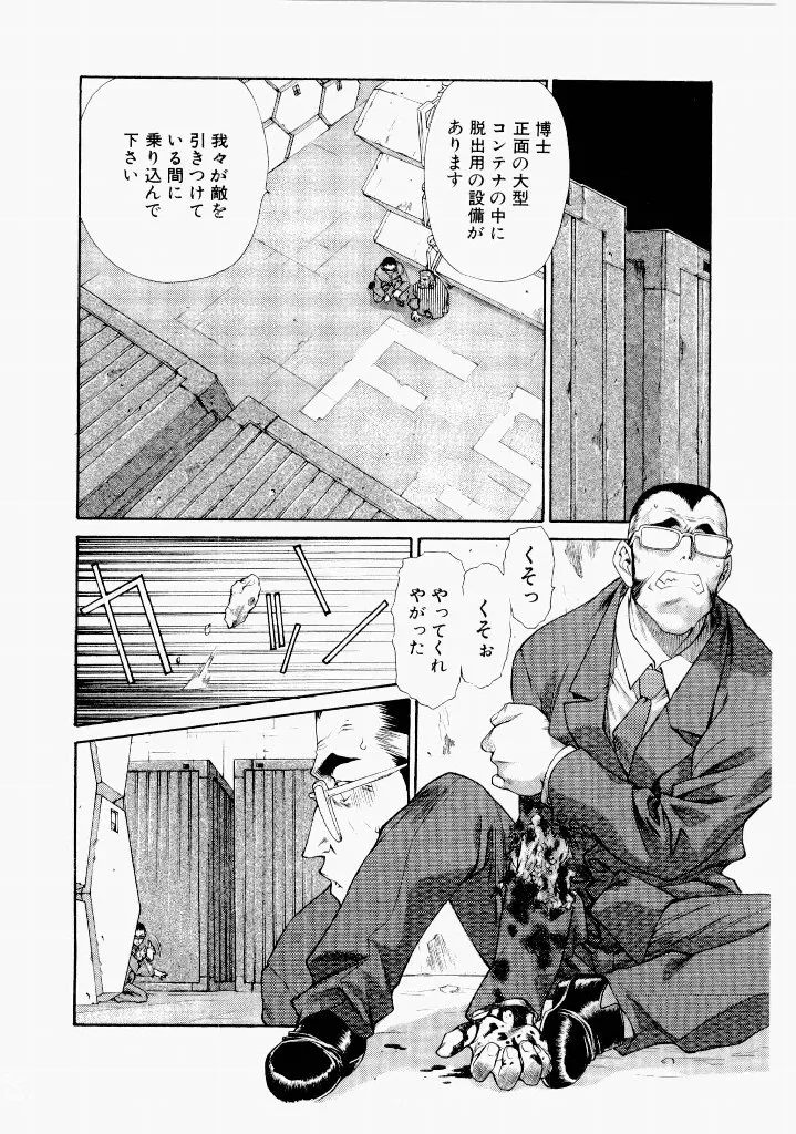 [(Utatane Hiroyuki)]Seraphic Feather 06 Page 222