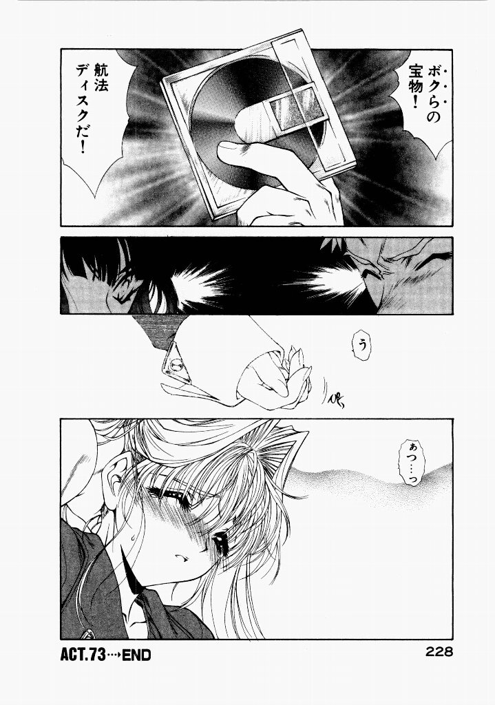 [(Utatane Hiroyuki)]Seraphic Feather 06 Page 224