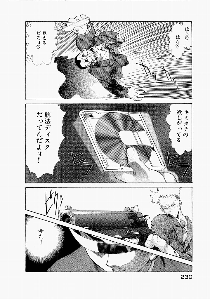 [(Utatane Hiroyuki)]Seraphic Feather 06 Page 226