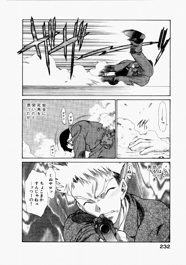 [(Utatane Hiroyuki)]Seraphic Feather 06 Page 228