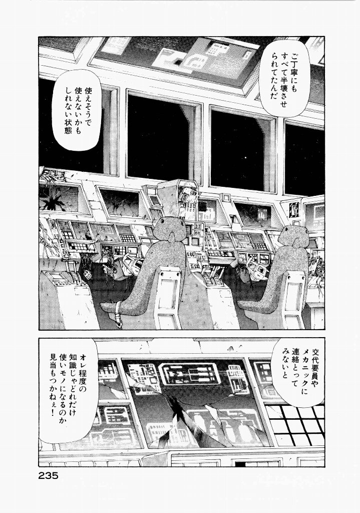 [(Utatane Hiroyuki)]Seraphic Feather 06 Page 231