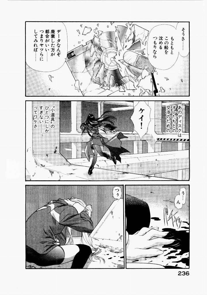 [(Utatane Hiroyuki)]Seraphic Feather 06 Page 232