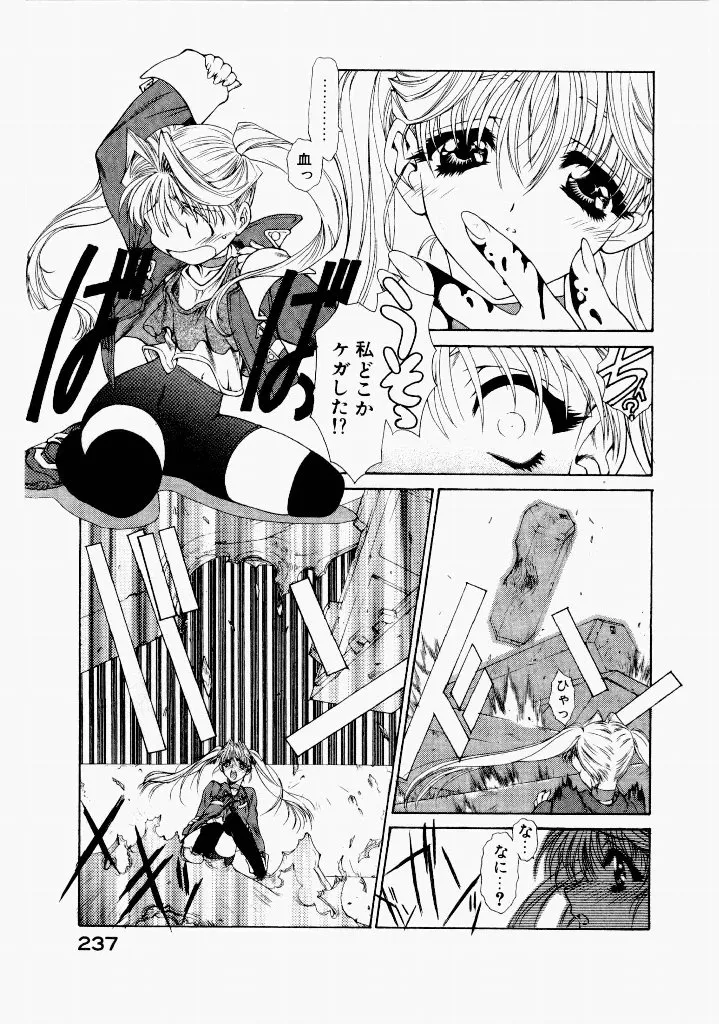 [(Utatane Hiroyuki)]Seraphic Feather 06 Page 233
