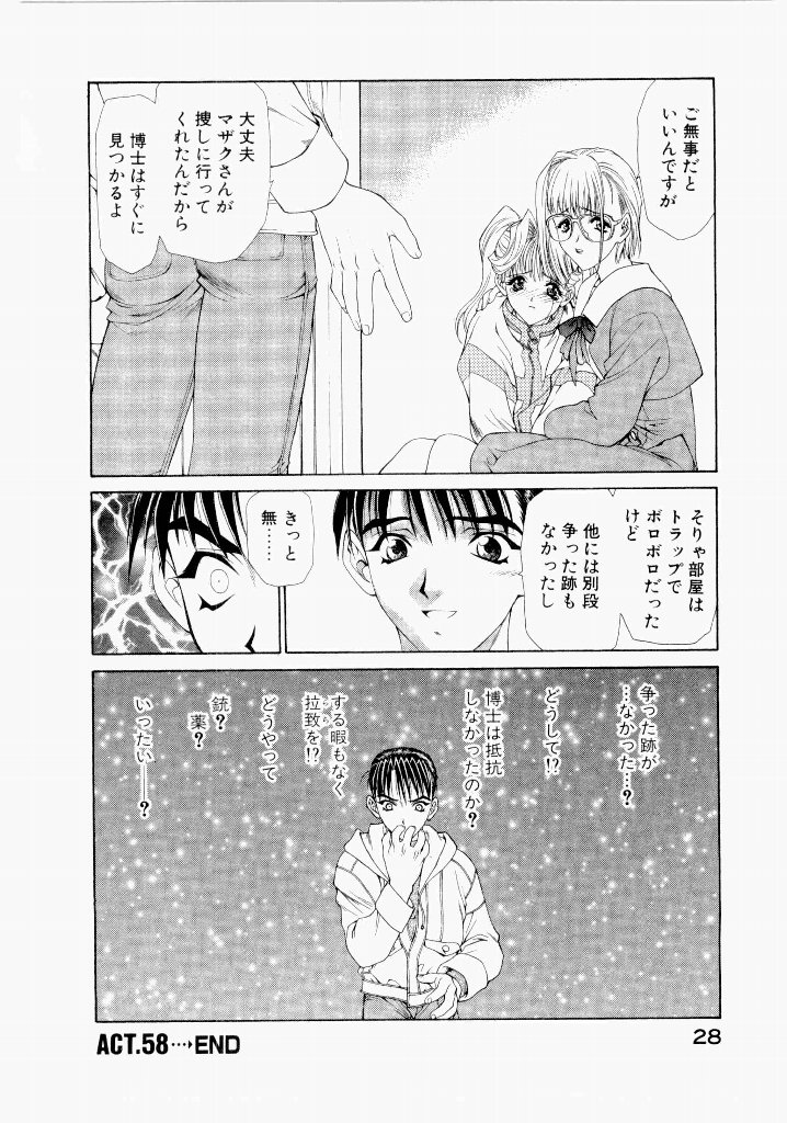 [(Utatane Hiroyuki)]Seraphic Feather 06 Page 28