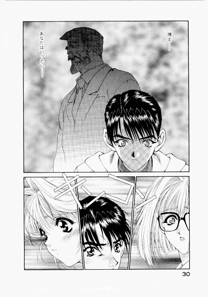 [(Utatane Hiroyuki)]Seraphic Feather 06 Page 30