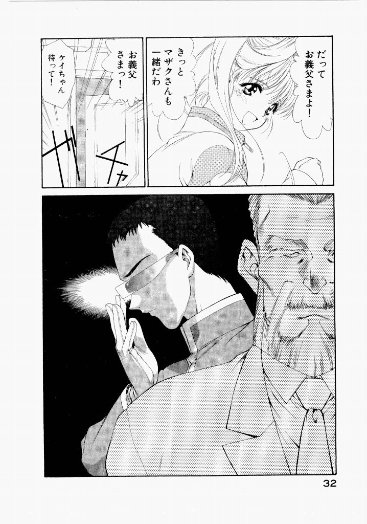 [(Utatane Hiroyuki)]Seraphic Feather 06 Page 32