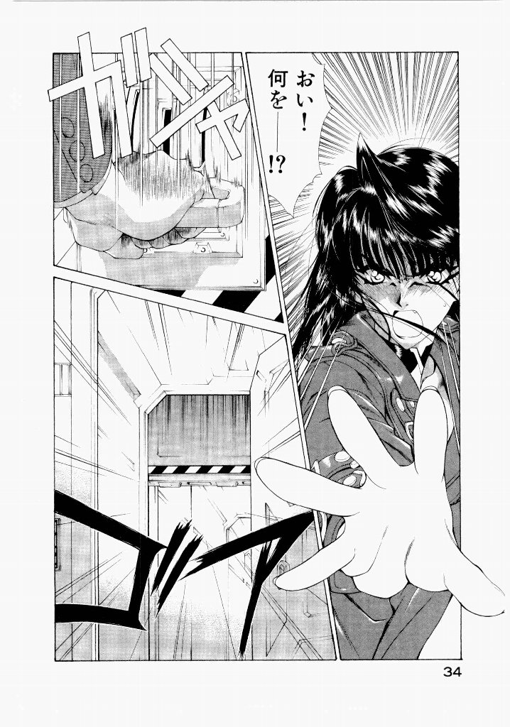 [(Utatane Hiroyuki)]Seraphic Feather 06 Page 34