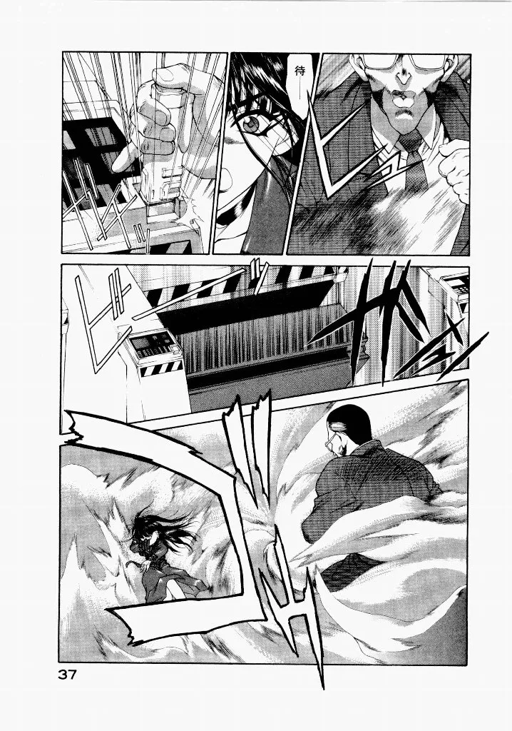 [(Utatane Hiroyuki)]Seraphic Feather 06 Page 37