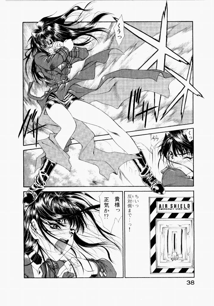 [(Utatane Hiroyuki)]Seraphic Feather 06 Page 38