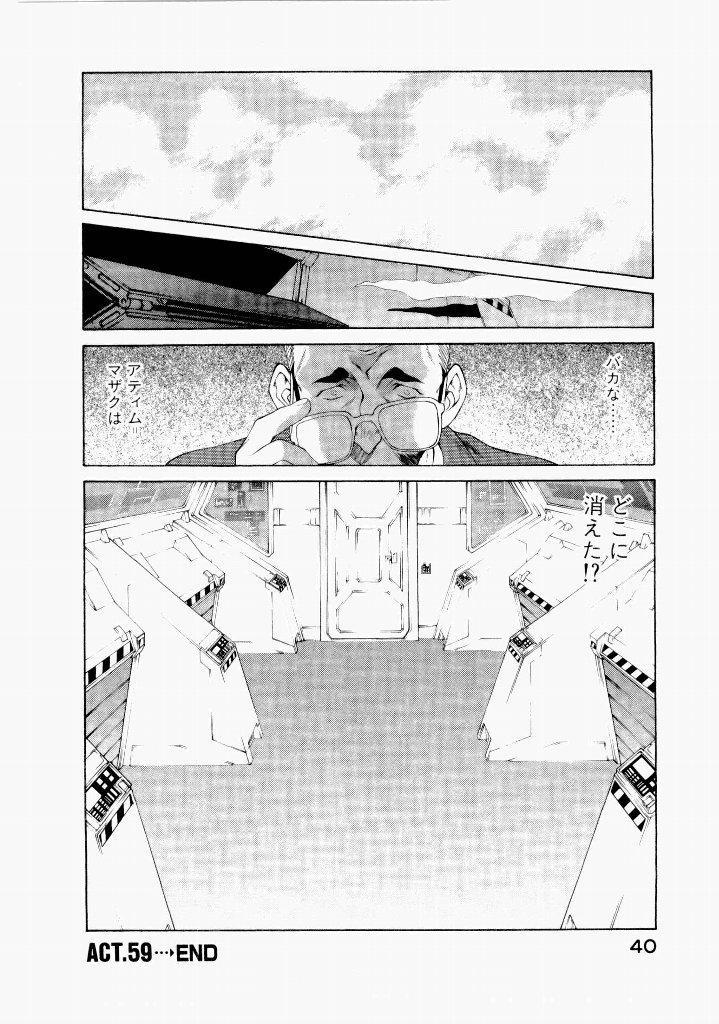 [(Utatane Hiroyuki)]Seraphic Feather 06 Page 40