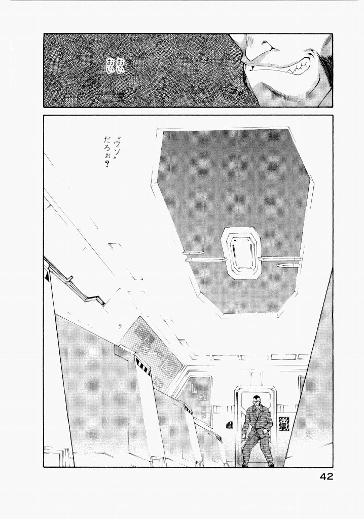 [(Utatane Hiroyuki)]Seraphic Feather 06 Page 42