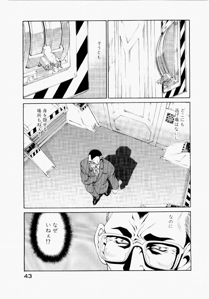 [(Utatane Hiroyuki)]Seraphic Feather 06 Page 43