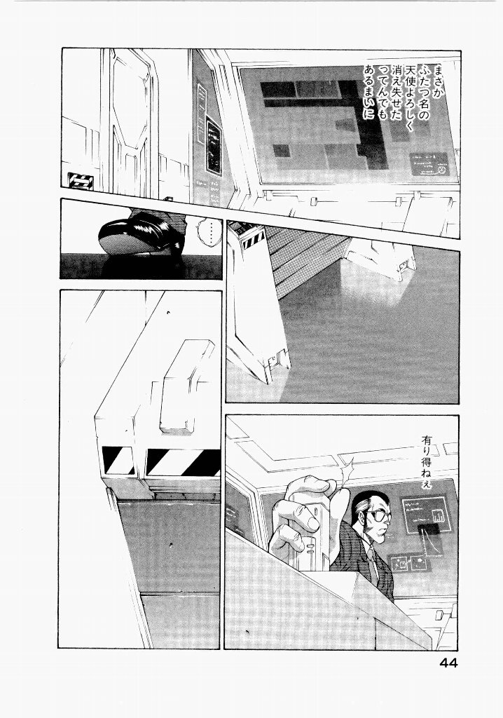 [(Utatane Hiroyuki)]Seraphic Feather 06 Page 44