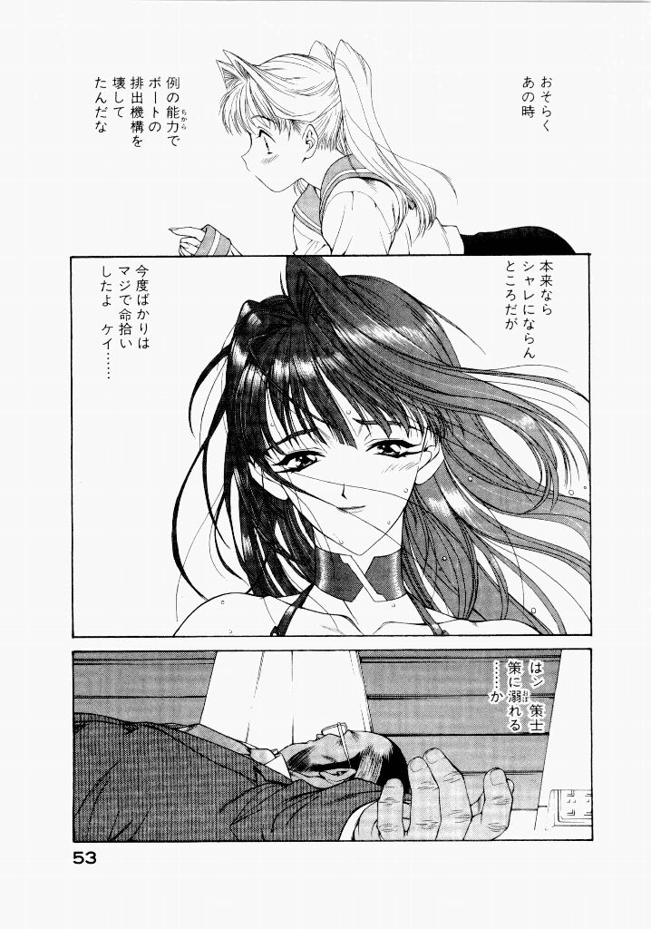 [(Utatane Hiroyuki)]Seraphic Feather 06 Page 53