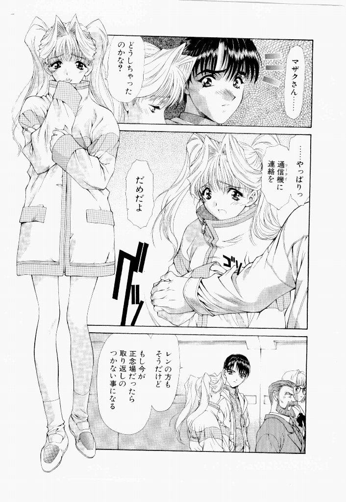 [(Utatane Hiroyuki)]Seraphic Feather 06 Page 59