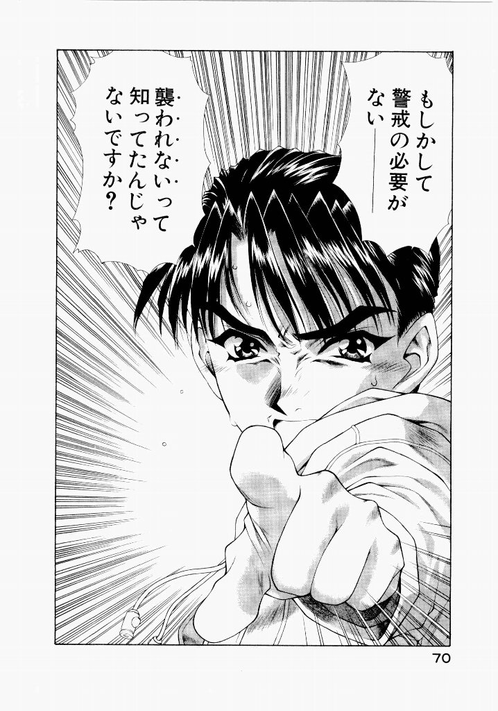 [(Utatane Hiroyuki)]Seraphic Feather 06 Page 66