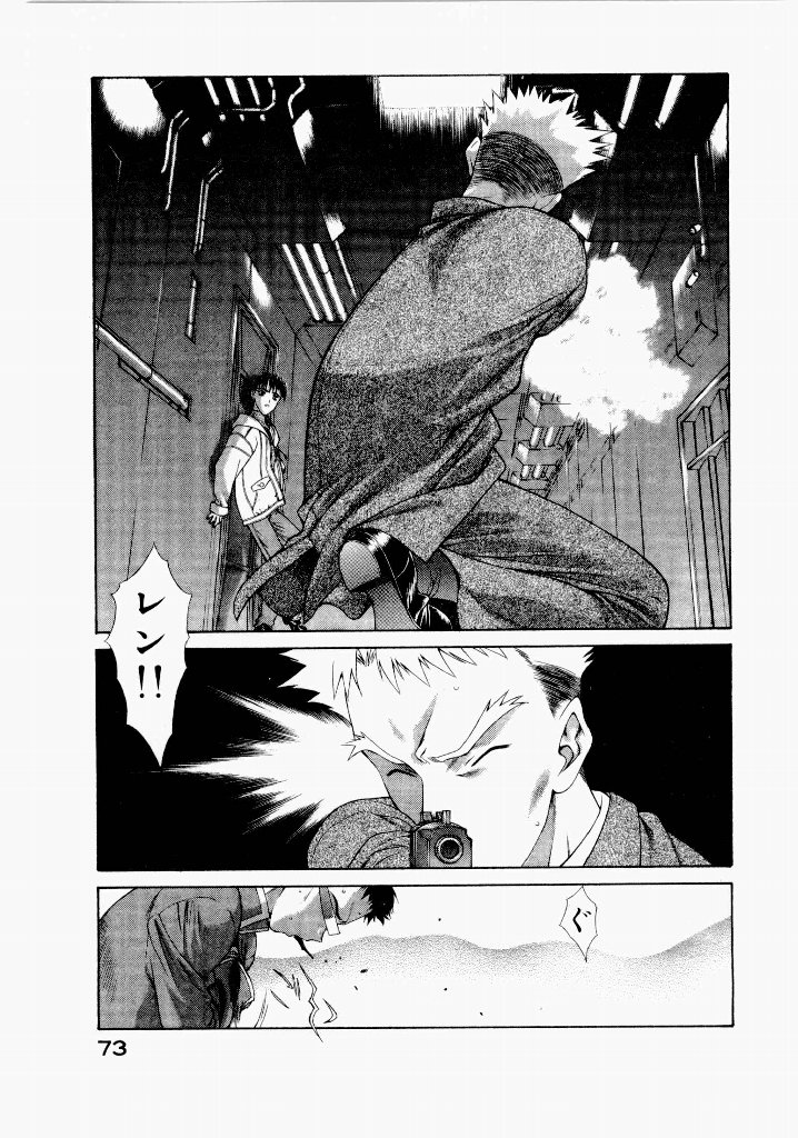 [(Utatane Hiroyuki)]Seraphic Feather 06 Page 69