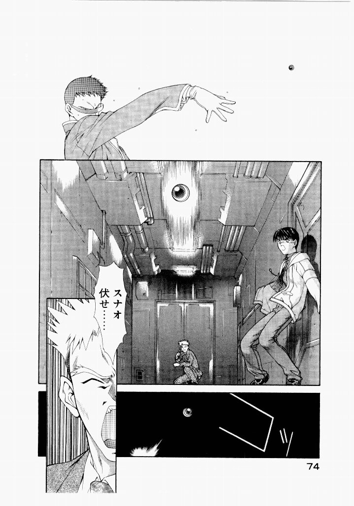 [(Utatane Hiroyuki)]Seraphic Feather 06 Page 70