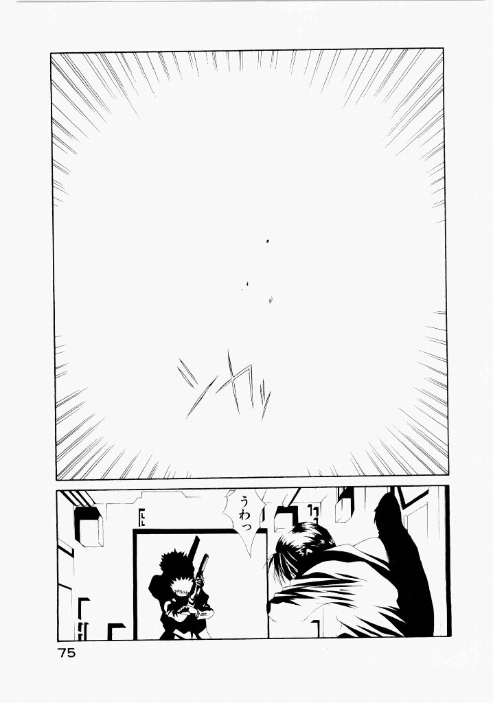 [(Utatane Hiroyuki)]Seraphic Feather 06 Page 71
