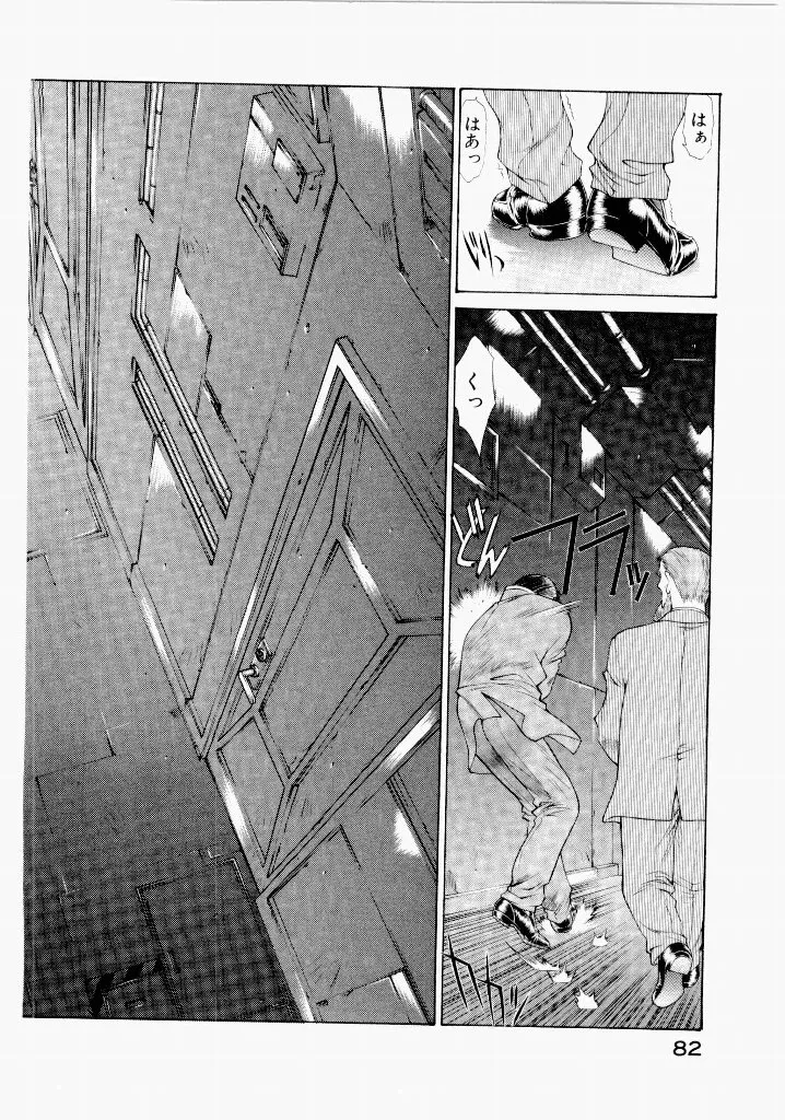 [(Utatane Hiroyuki)]Seraphic Feather 06 Page 78