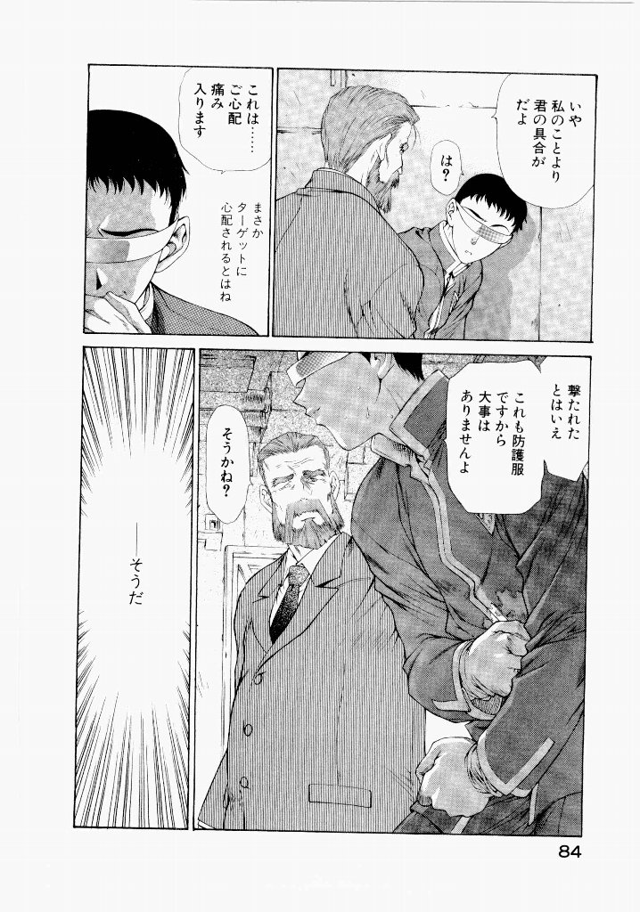 [(Utatane Hiroyuki)]Seraphic Feather 06 Page 80
