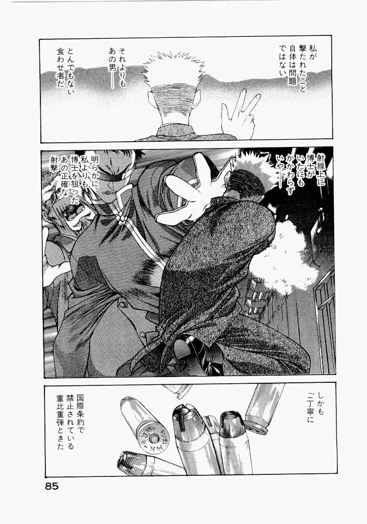 [(Utatane Hiroyuki)]Seraphic Feather 06 Page 81