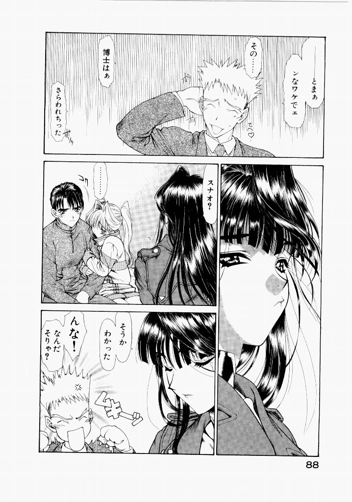 [(Utatane Hiroyuki)]Seraphic Feather 06 Page 84