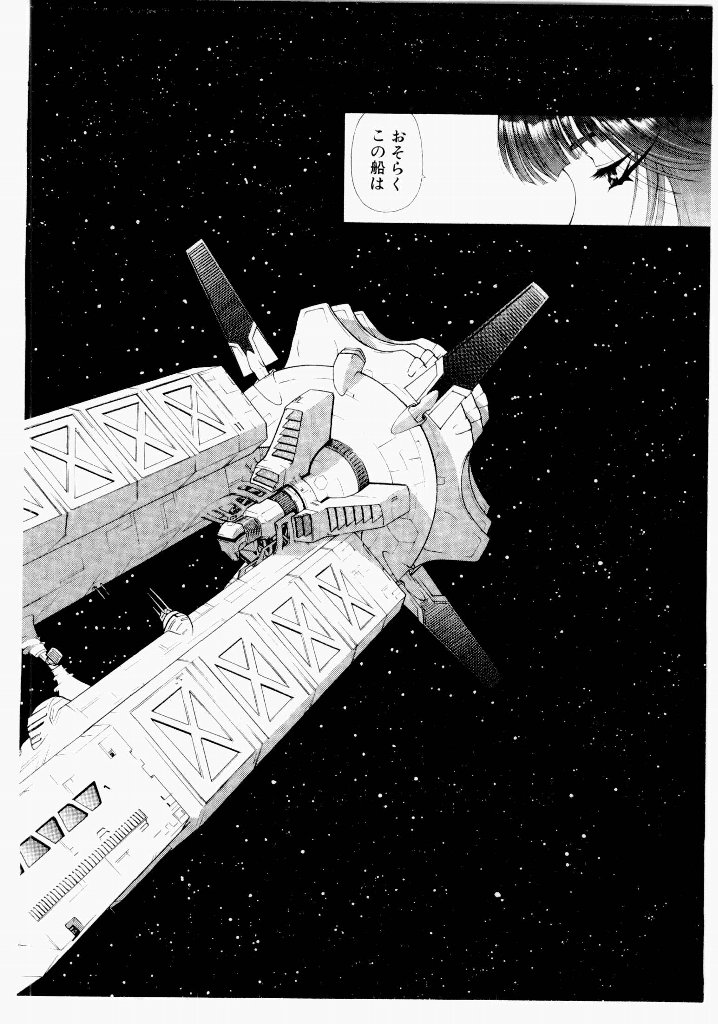 [(Utatane Hiroyuki)]Seraphic Feather 06 Page 88