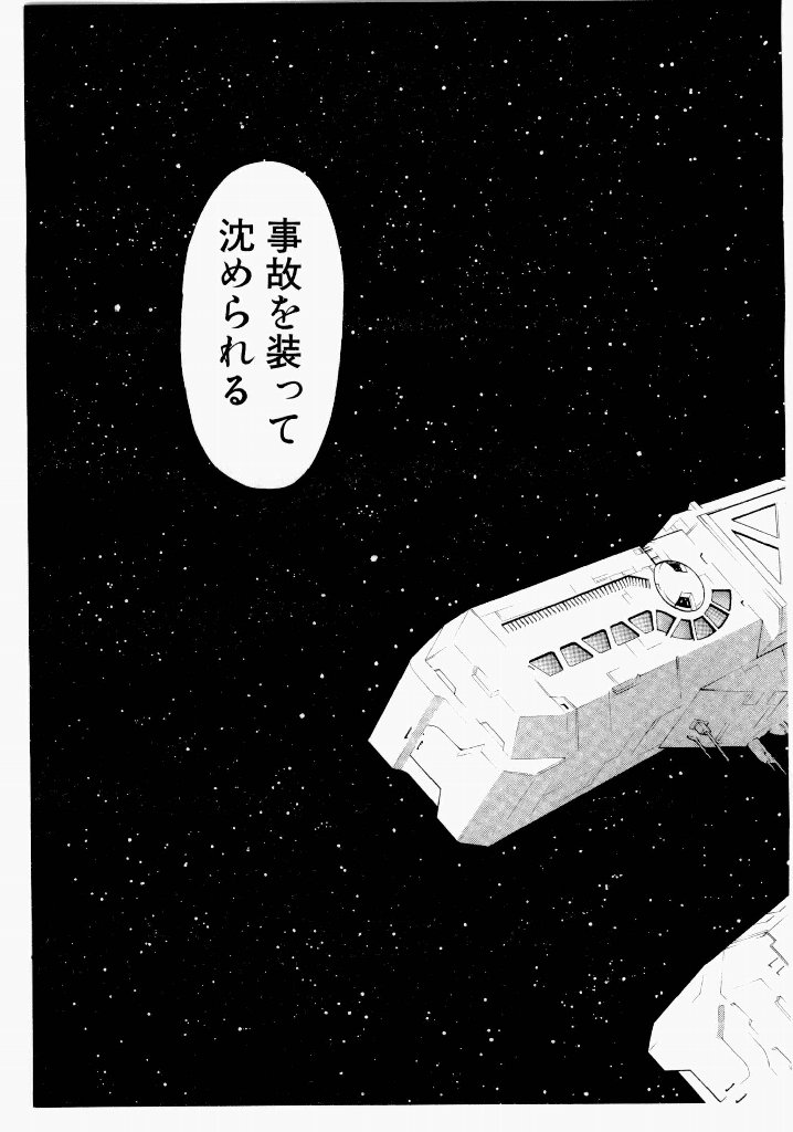 [(Utatane Hiroyuki)]Seraphic Feather 06 Page 89