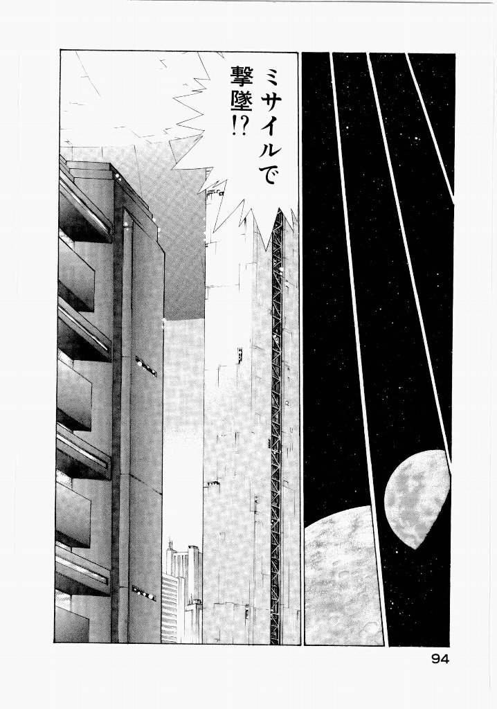 [(Utatane Hiroyuki)]Seraphic Feather 06 Page 90