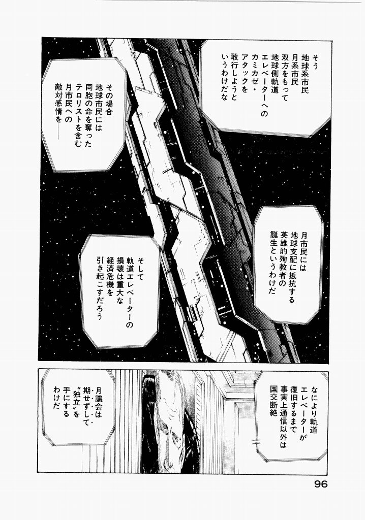 [(Utatane Hiroyuki)]Seraphic Feather 06 Page 92