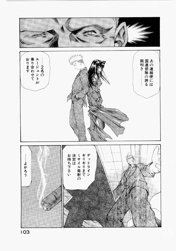 [(Utatane Hiroyuki)]Seraphic Feather 06 Page 99