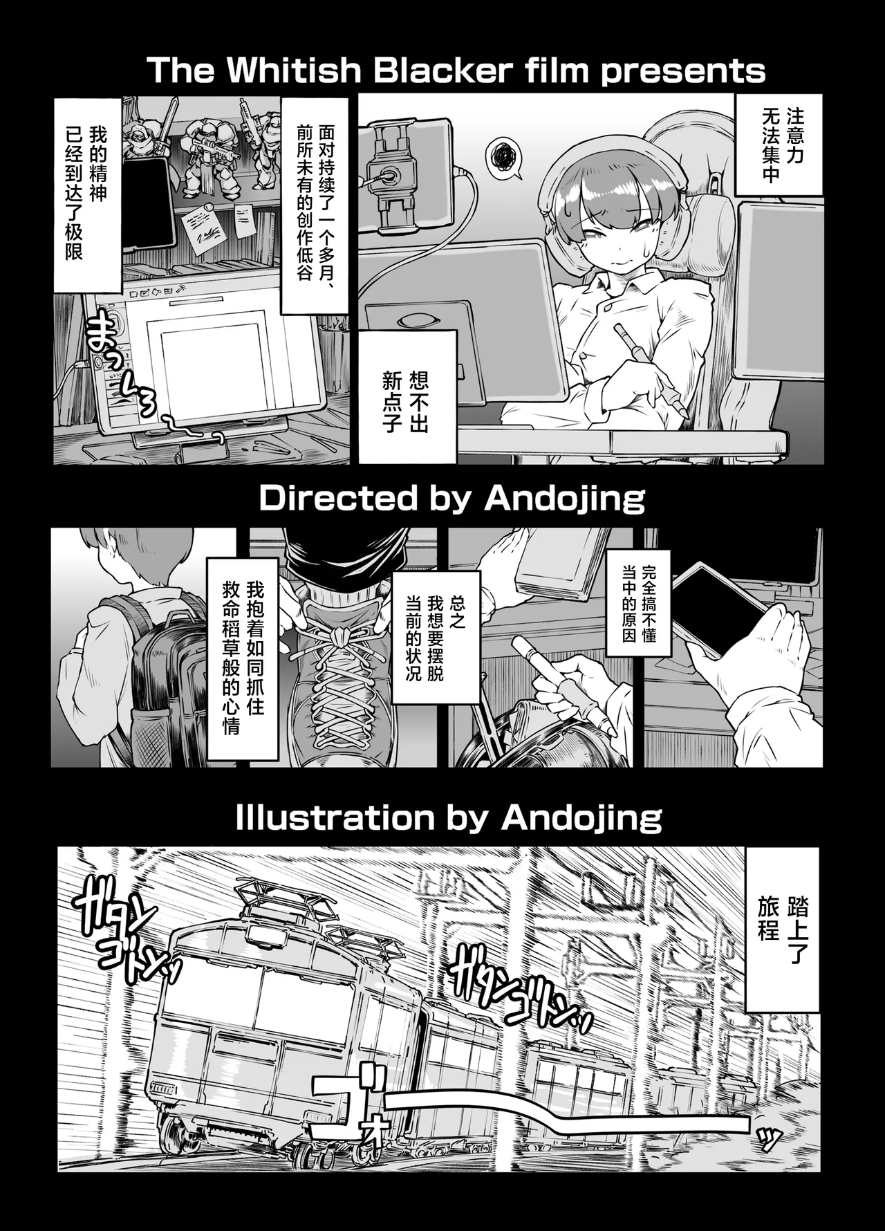 [Whitish Blacker (Andojing)]Android no Okami-san[Chinese] Page 3