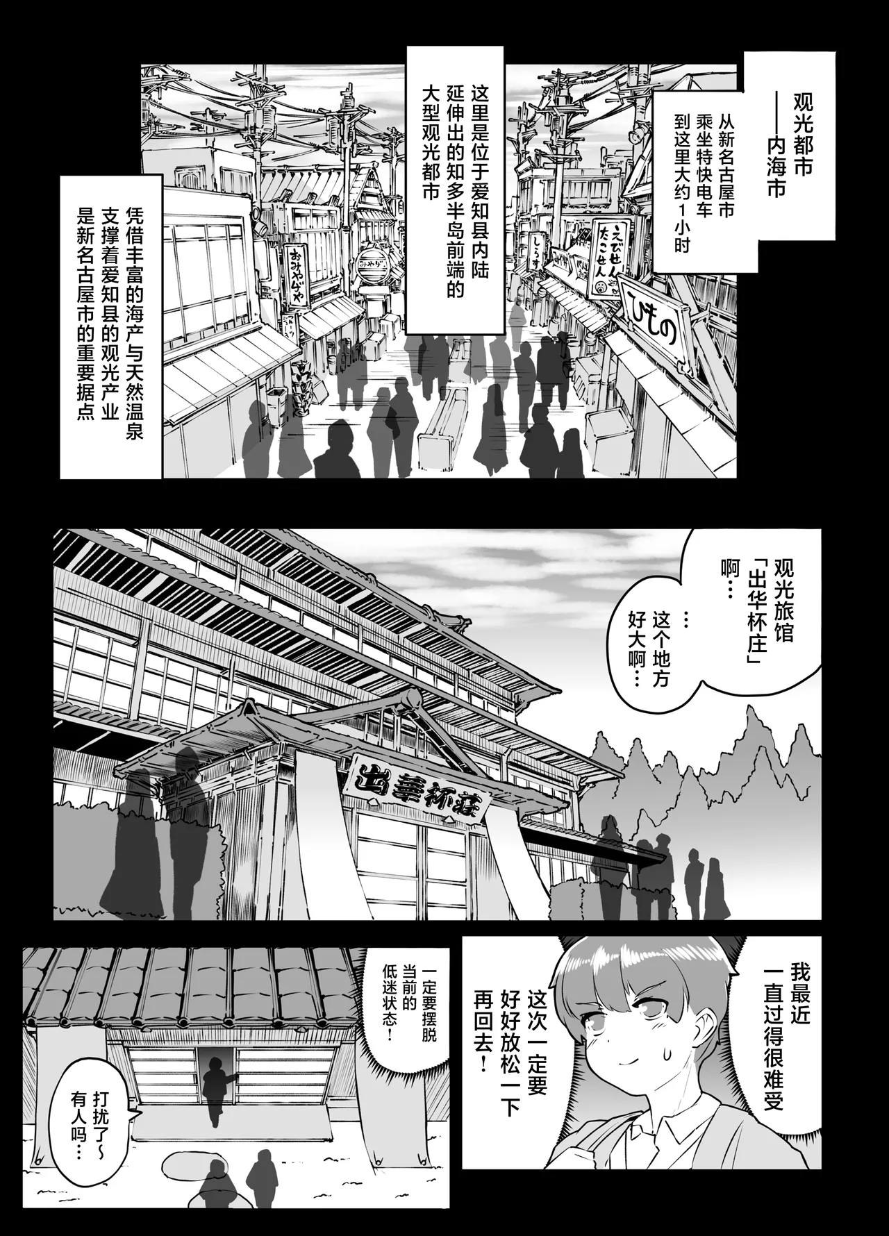 [Whitish Blacker (Andojing)]Android no Okami-san[Chinese] Page 5