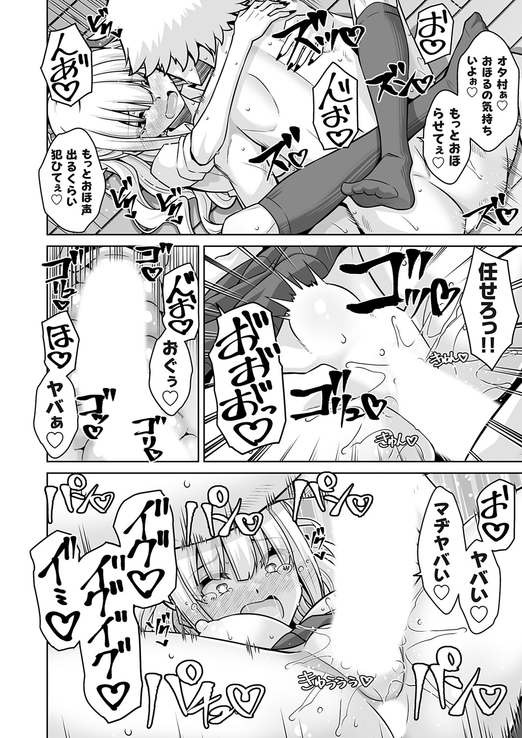COMIC Grape Vol.151 Page 103