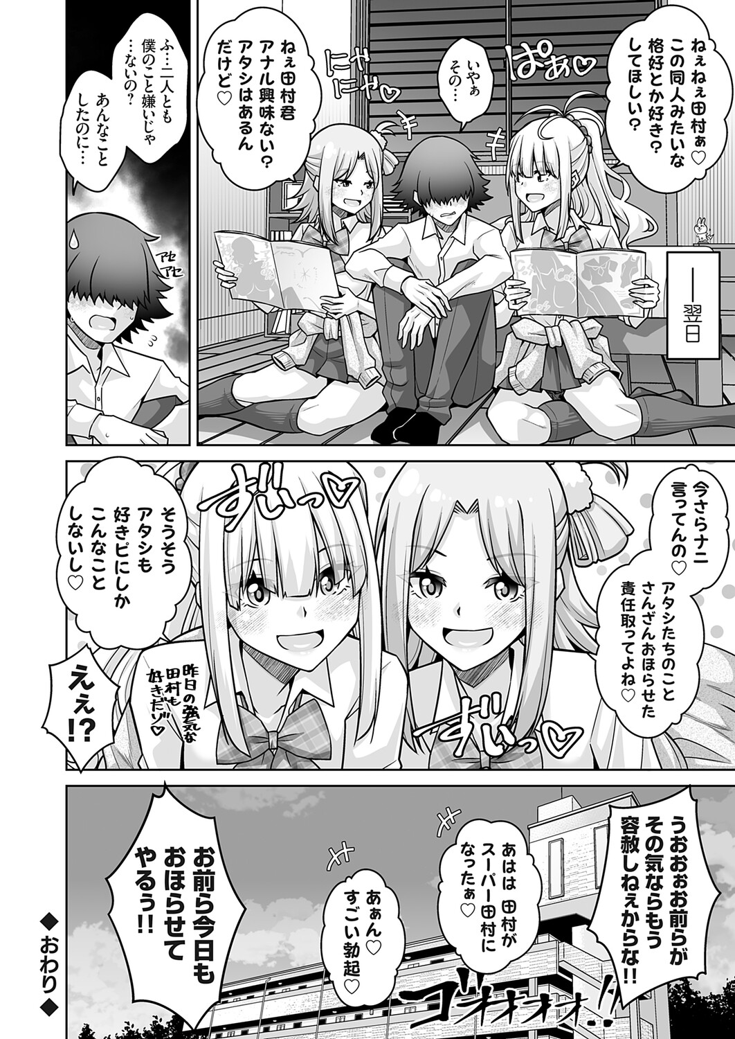 COMIC Grape Vol.151 Page 105
