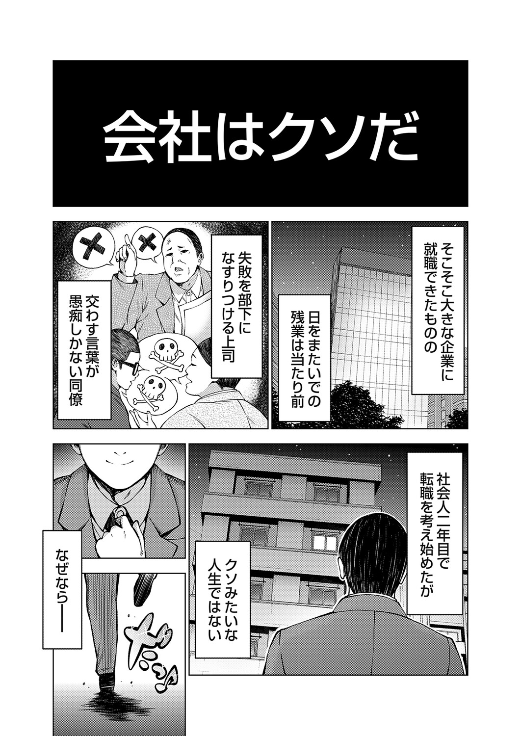 COMIC Grape Vol.151 Page 106