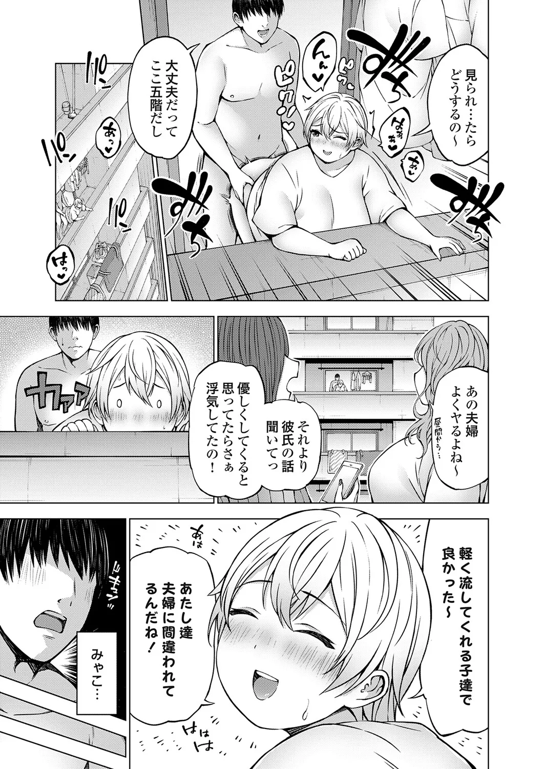 COMIC Grape Vol.151 Page 118