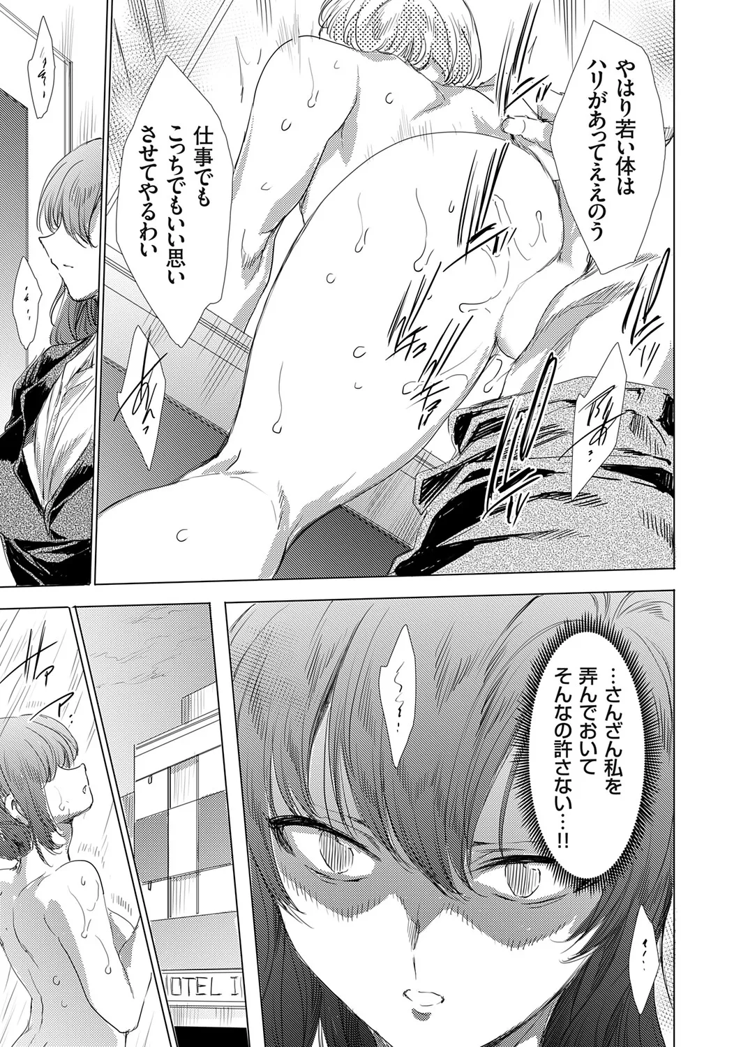 COMIC Grape Vol.151 Page 12