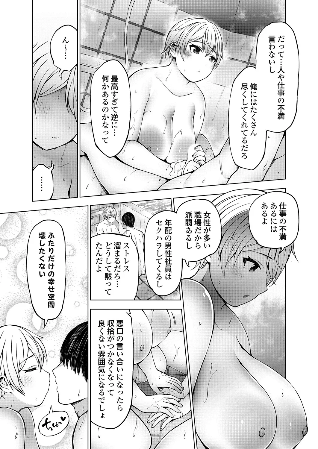 COMIC Grape Vol.151 Page 120