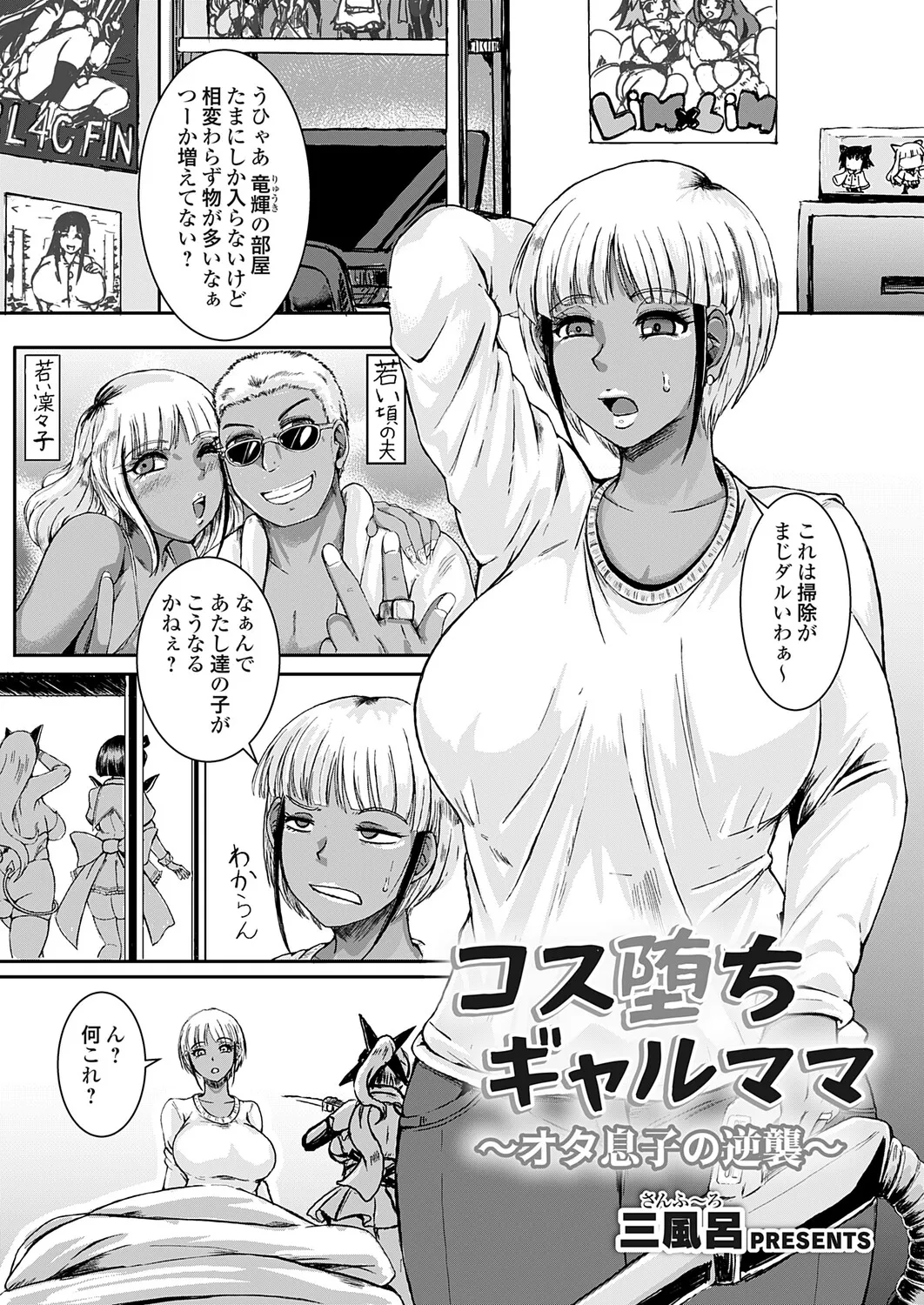 COMIC Grape Vol.151 Page 126