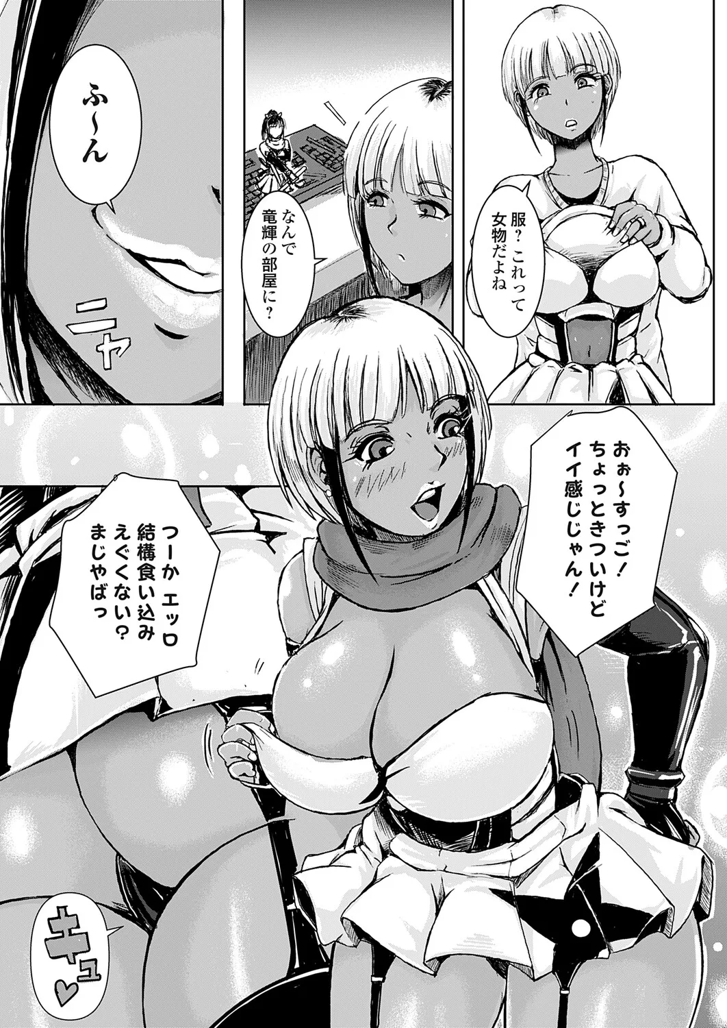 COMIC Grape Vol.151 Page 127