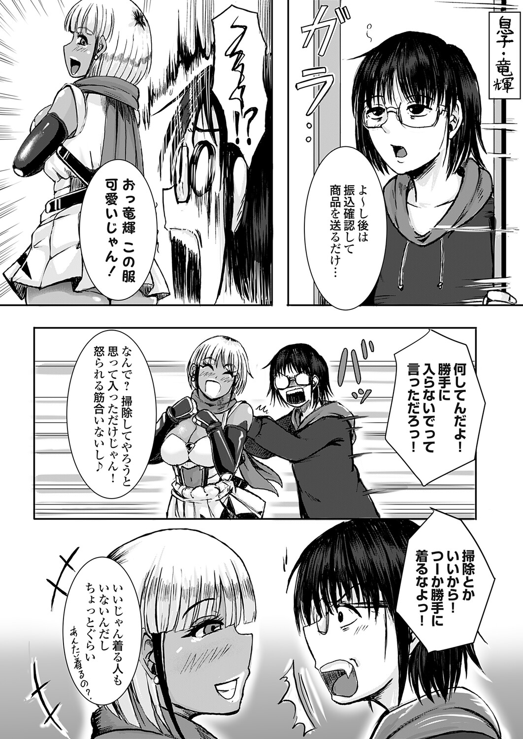 COMIC Grape Vol.151 Page 128