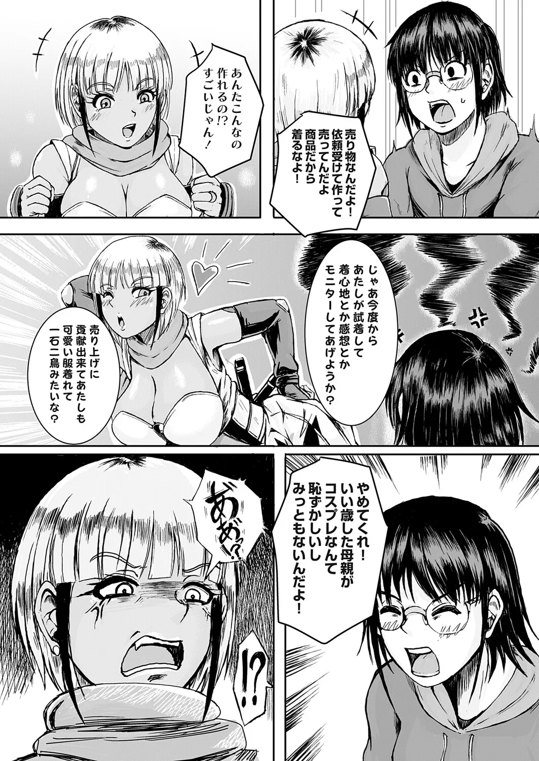 COMIC Grape Vol.151 Page 129